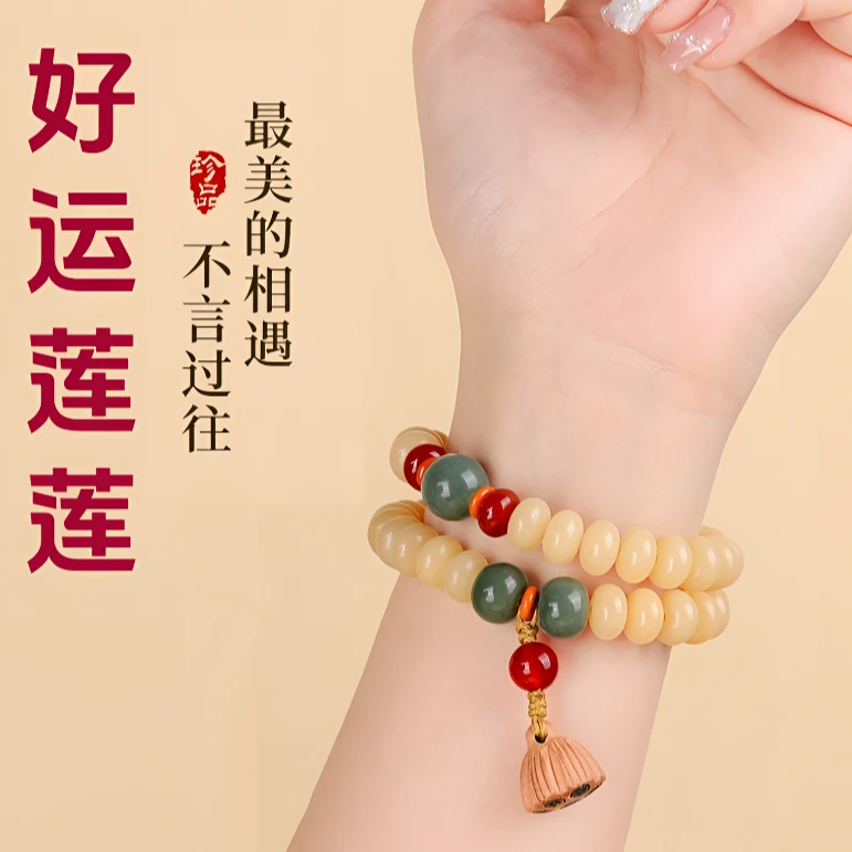 新奶油色黄菩提根手串男女款手链佛珠文玩菩提算盘珠双圈文玩莲蓬