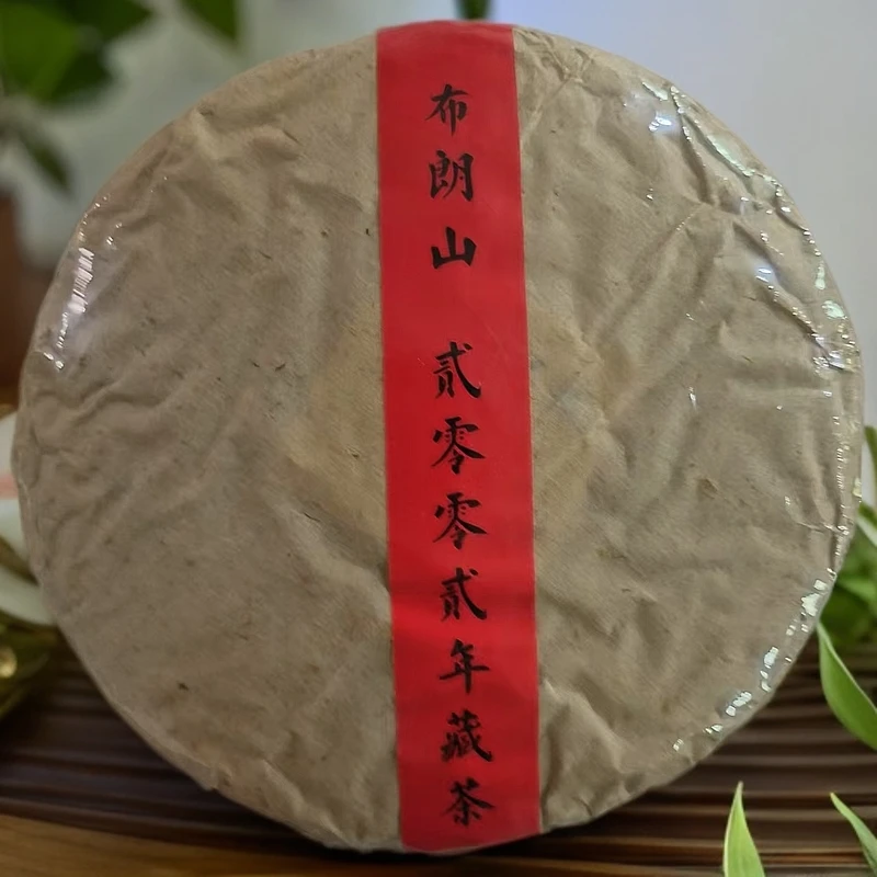 2002年私人窖藏布朗贰零零贰年藏茶普洱生茶饼357克F153号4月21日