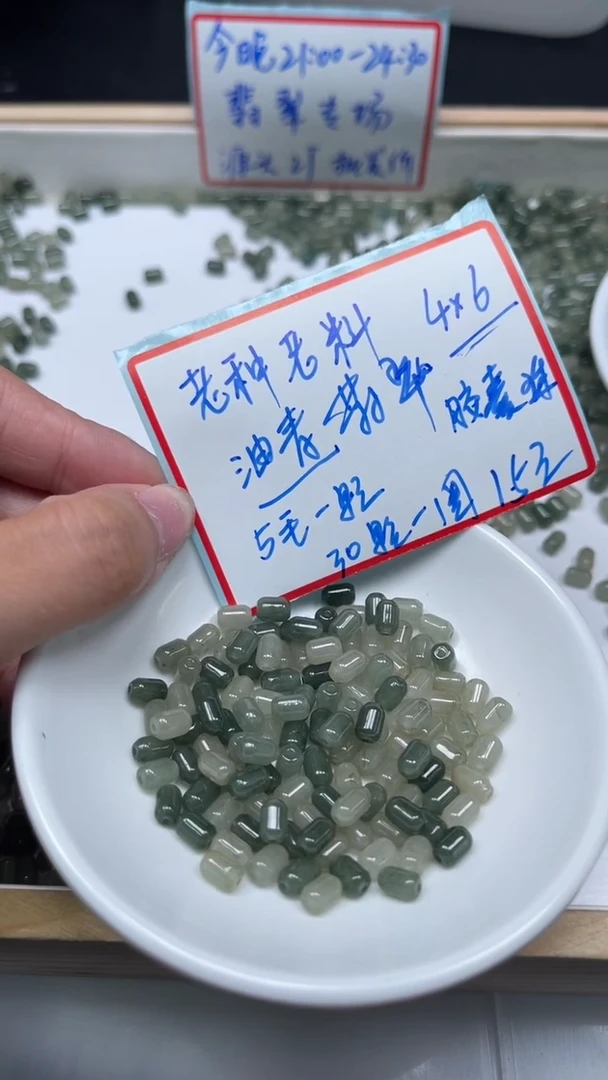 未镶嵌翡翠手饰翡翠 油青胶囊珠 4*6mm30个15元