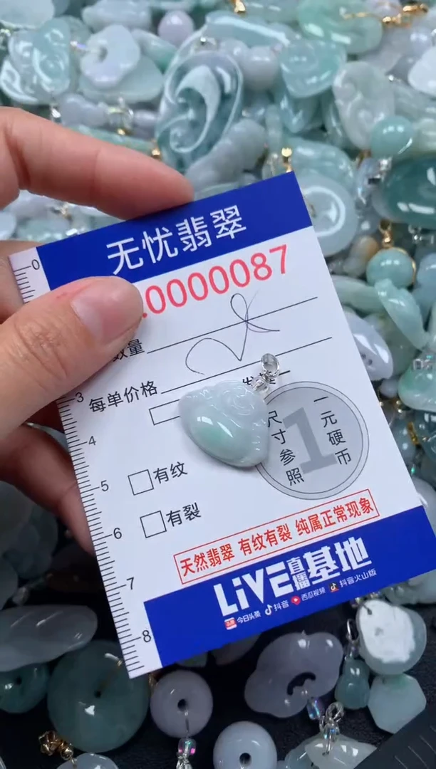 颈饰未镶嵌翡翠87