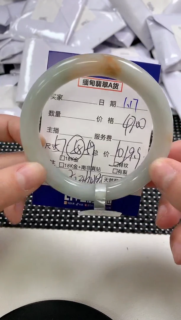 【闪购商品】翡翠手镯未镶嵌45