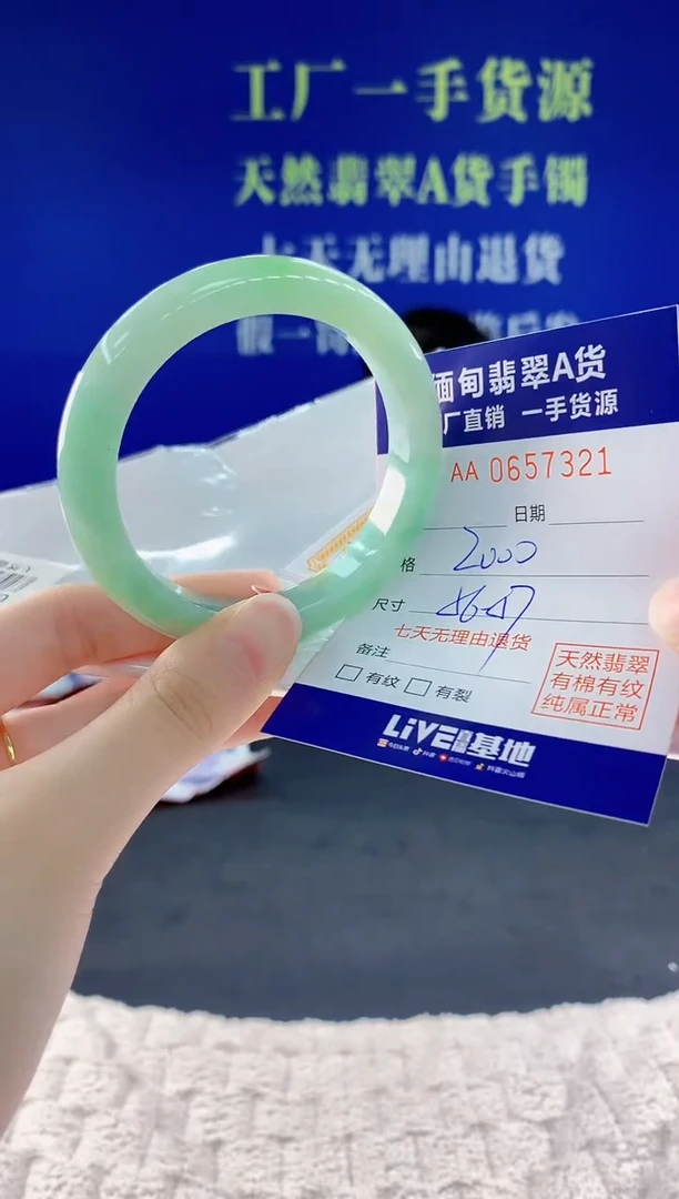 翡翠手镯未镶嵌21天然翡翠A货