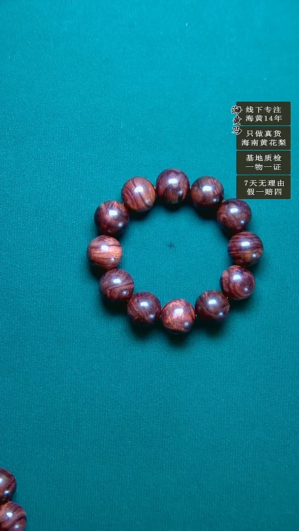 黄花梨/降香黄檀手串/手链-***-海南黄花梨