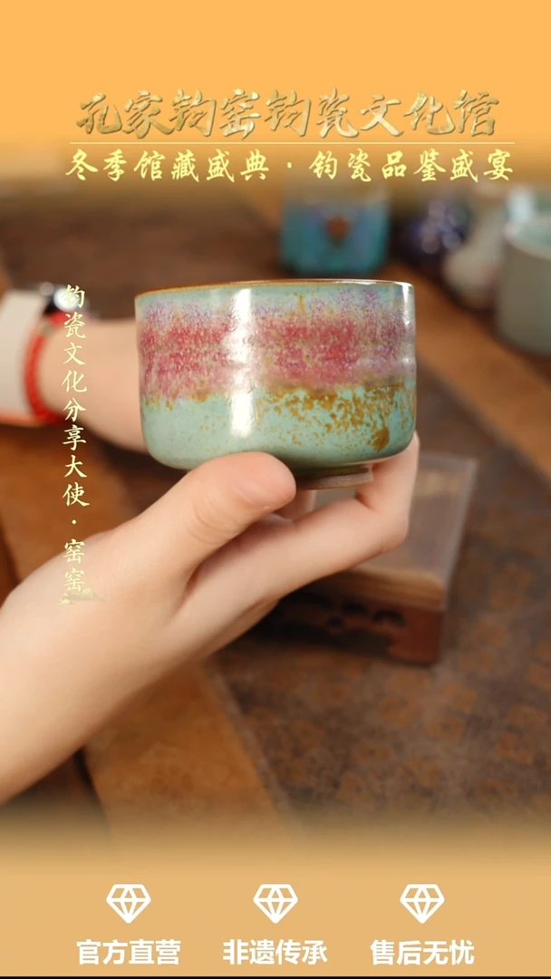 杯子钧瓷孔家钧窑当代作品—炫纹杯