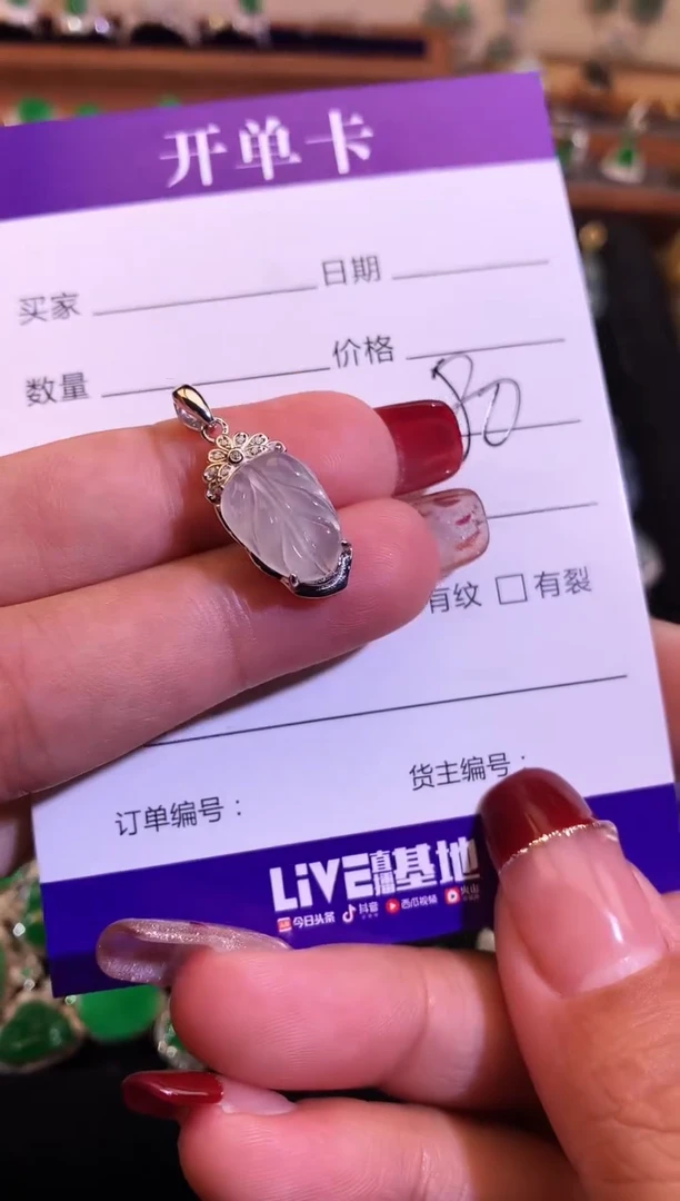 【闪购商品】翡翠颈饰银S925镶嵌缅甸天然A货翡翠