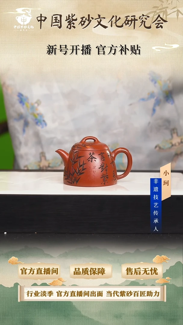 茶壶紫砂陶茶文化储       朱泥220cc左右