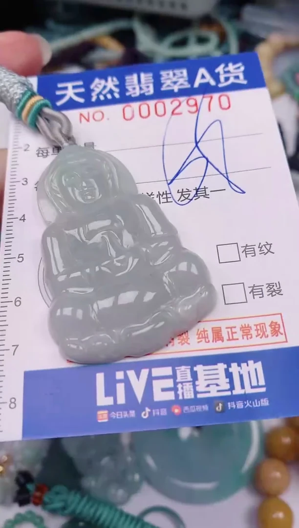 颈饰未镶嵌翡翠00002970