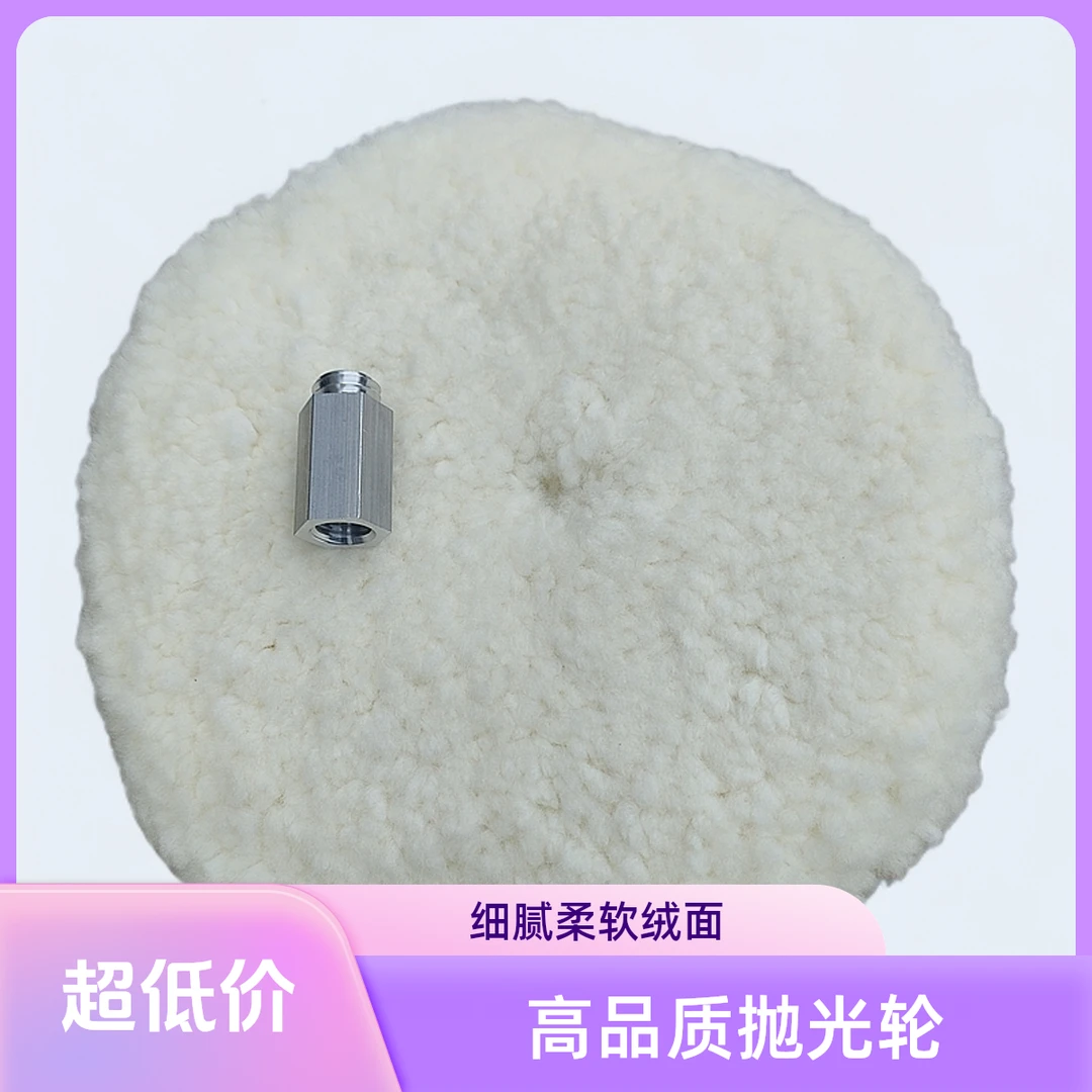 新一代羊毛盘配得伟原装转接头