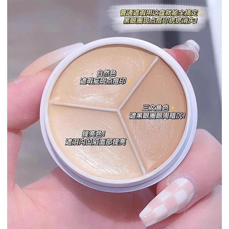 李佳奇推荐官方正品遮瑕膏遮盖斑点脸部遮黑眼圈痘印三色遮瑕盘女