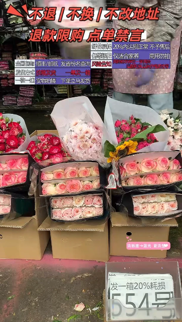 554号♥含20%耗损发一箱