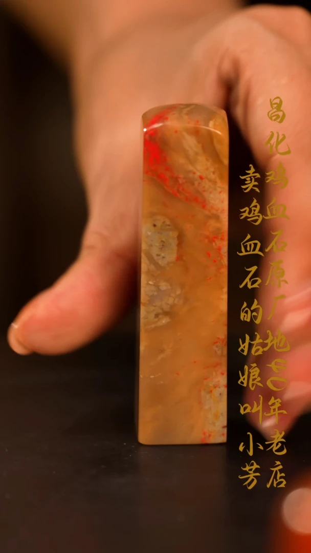 鸡血石麒*哥印章摆件挂件手玩