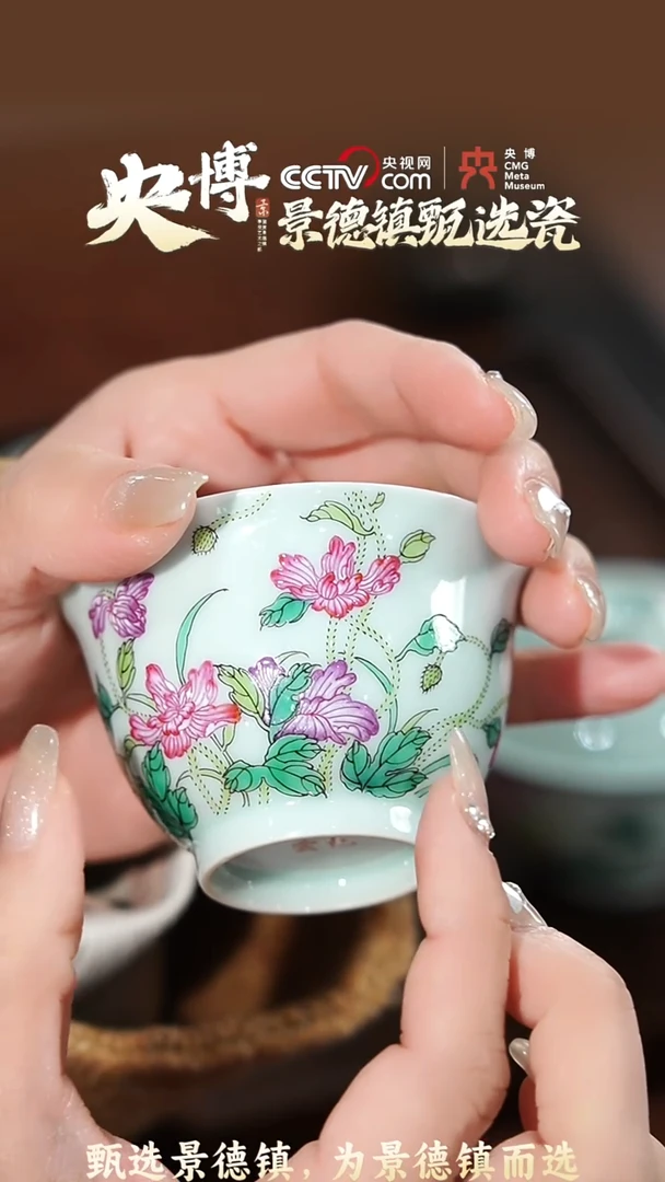 【闪购商品】【央博甄选】景德镇手工手绘虞美人单杯