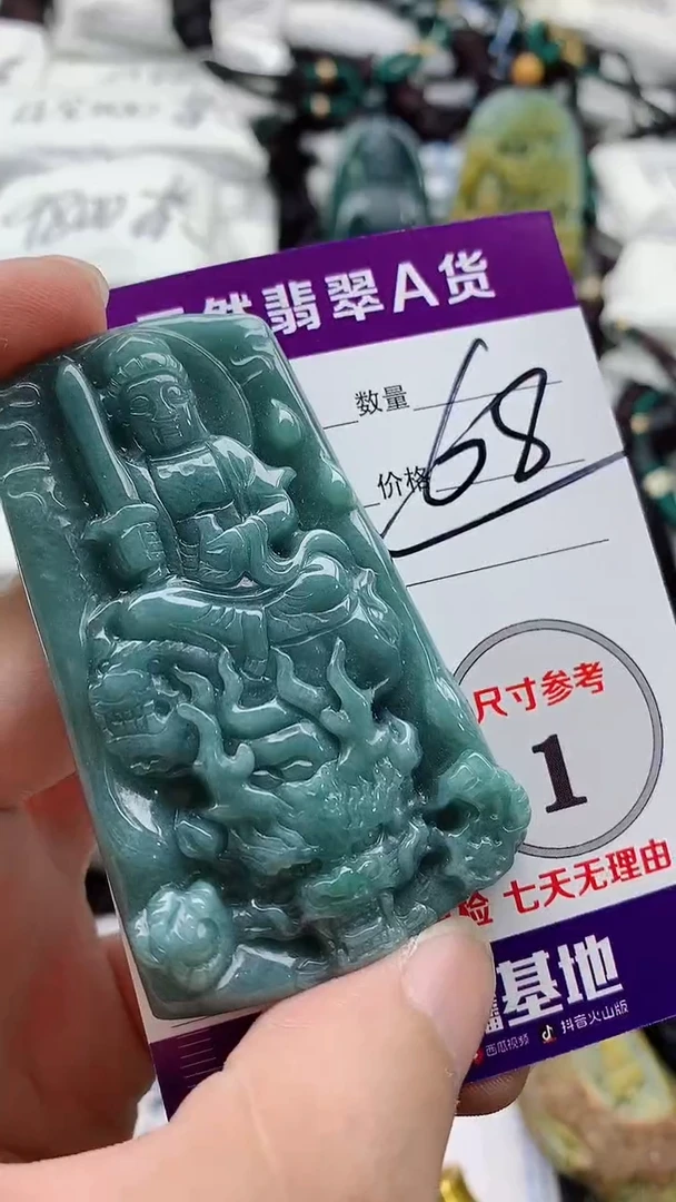 颈饰未镶嵌翡翠888