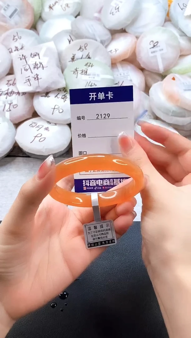 手镯玛瑙/玉髓未镶嵌2129圈口58