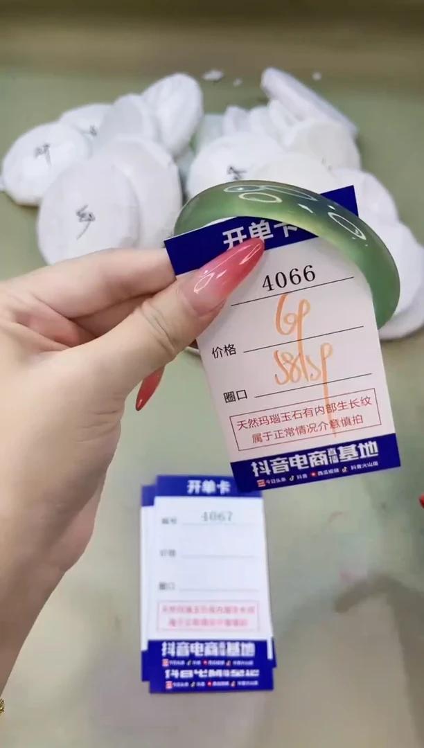 手镯玛瑙/玉髓未镶嵌4066