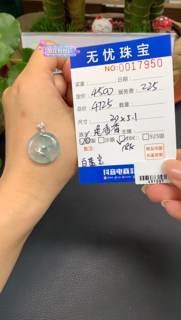 18K金镶嵌定制翡翠变*猫A835