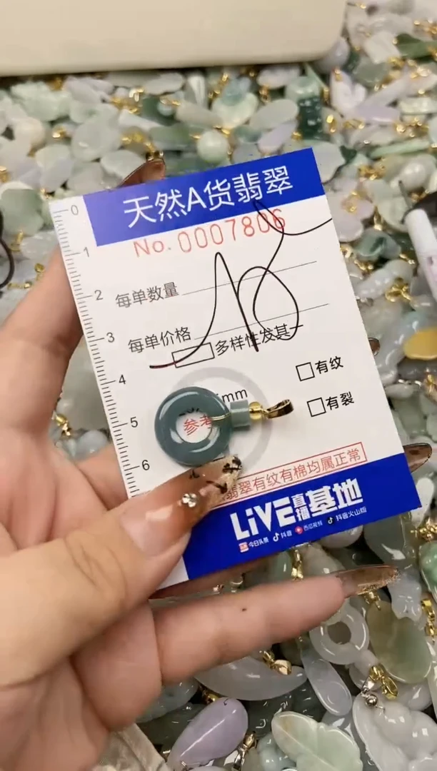 【闪购商品】翡翠颈饰未镶嵌天然A货翡翠