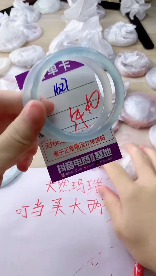 玛瑙/玉髓手镯未镶嵌1627