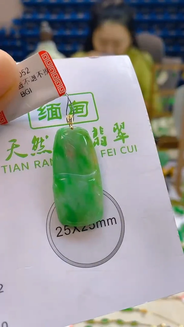 颈饰18K金镶嵌翡翠新号开播 全场乱卖