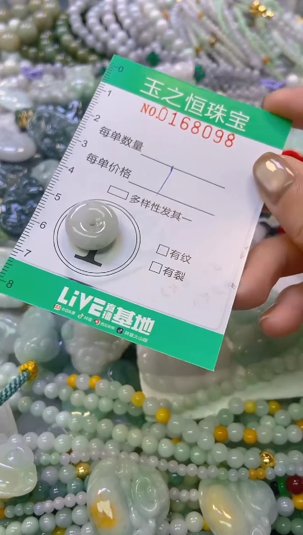 颈饰未镶嵌翡翠闪购0168098