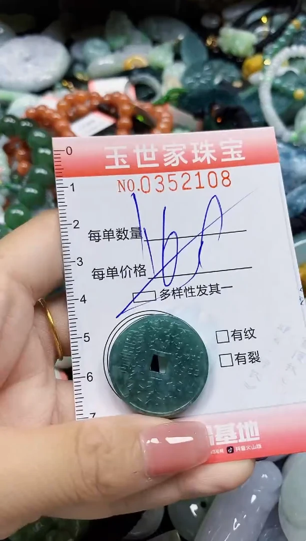 颈饰未镶嵌翡翠翡翠闪购Y0352108多样性发其一