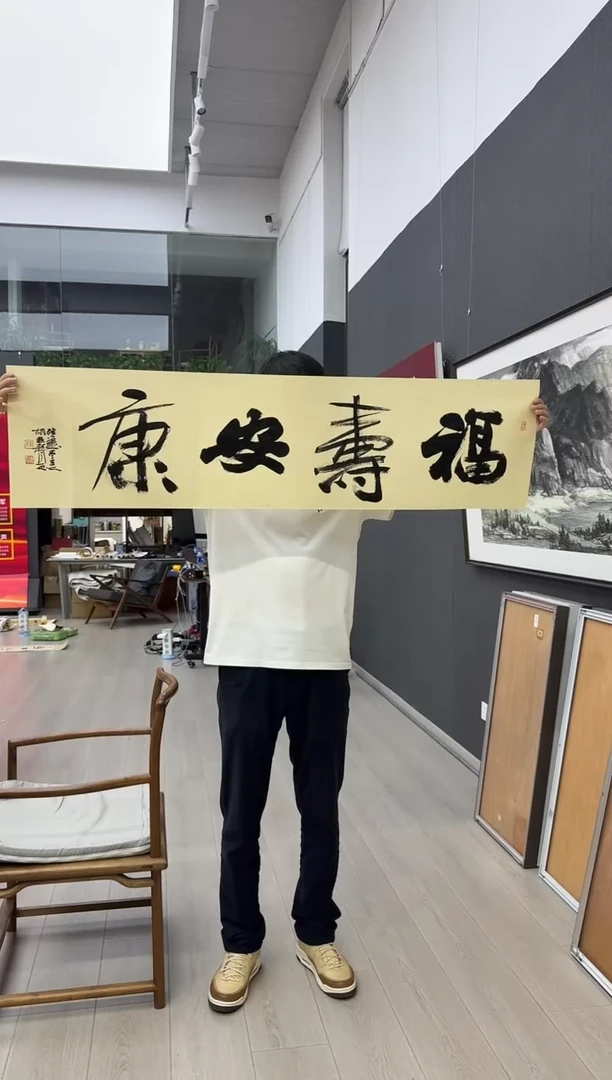 纸本斌山艺术斌山艺术--胡秋声老师作品   福寿安康