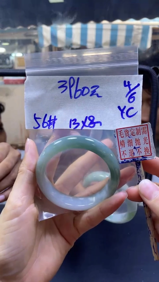 定制翡翠未镶嵌全45#3960元多样性拍一发一毛货抛光