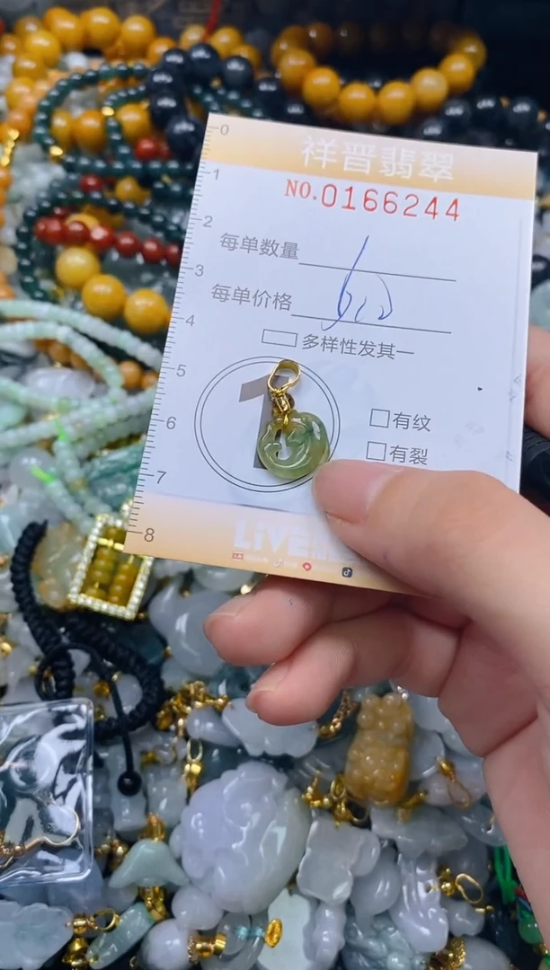 翡翠未镶嵌颈饰闪购0166244多样性发其一