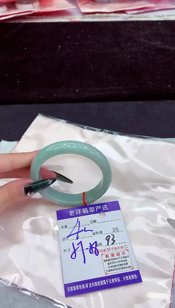 未镶嵌手镯翡翠1