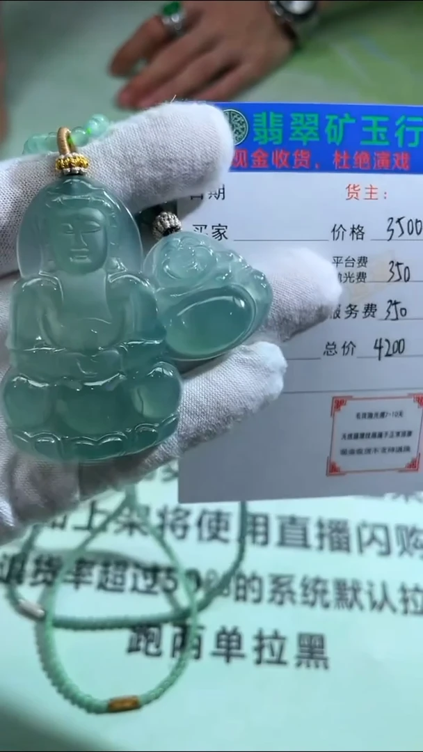 定制翡翠未镶嵌望*-毛货-不退不换-