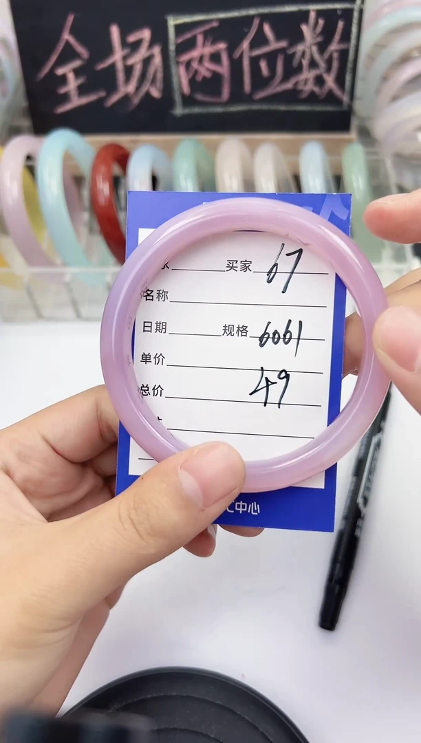 手镯玛瑙/玉髓未镶嵌67    60-61