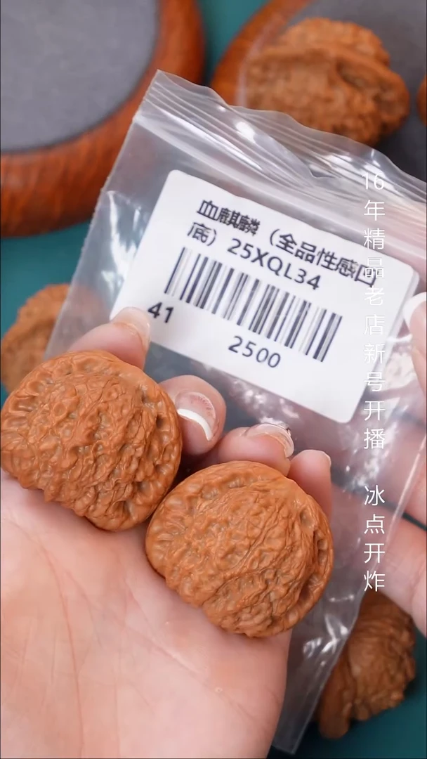 把件文玩核桃41血麒麟全品6号