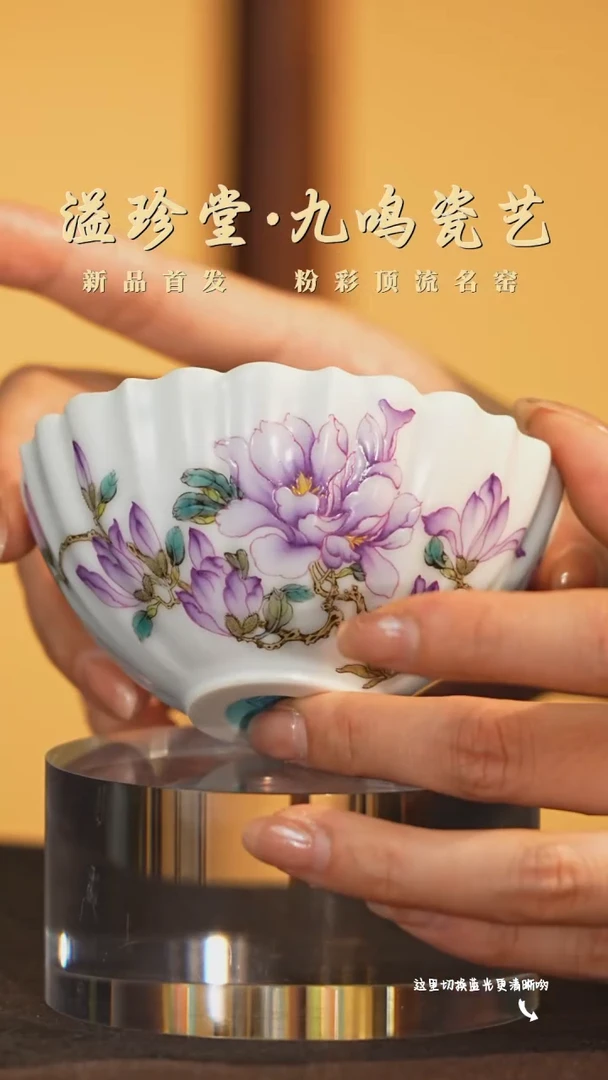 陶瓷的奢侈品，彩瓷界标杆—溢珍堂