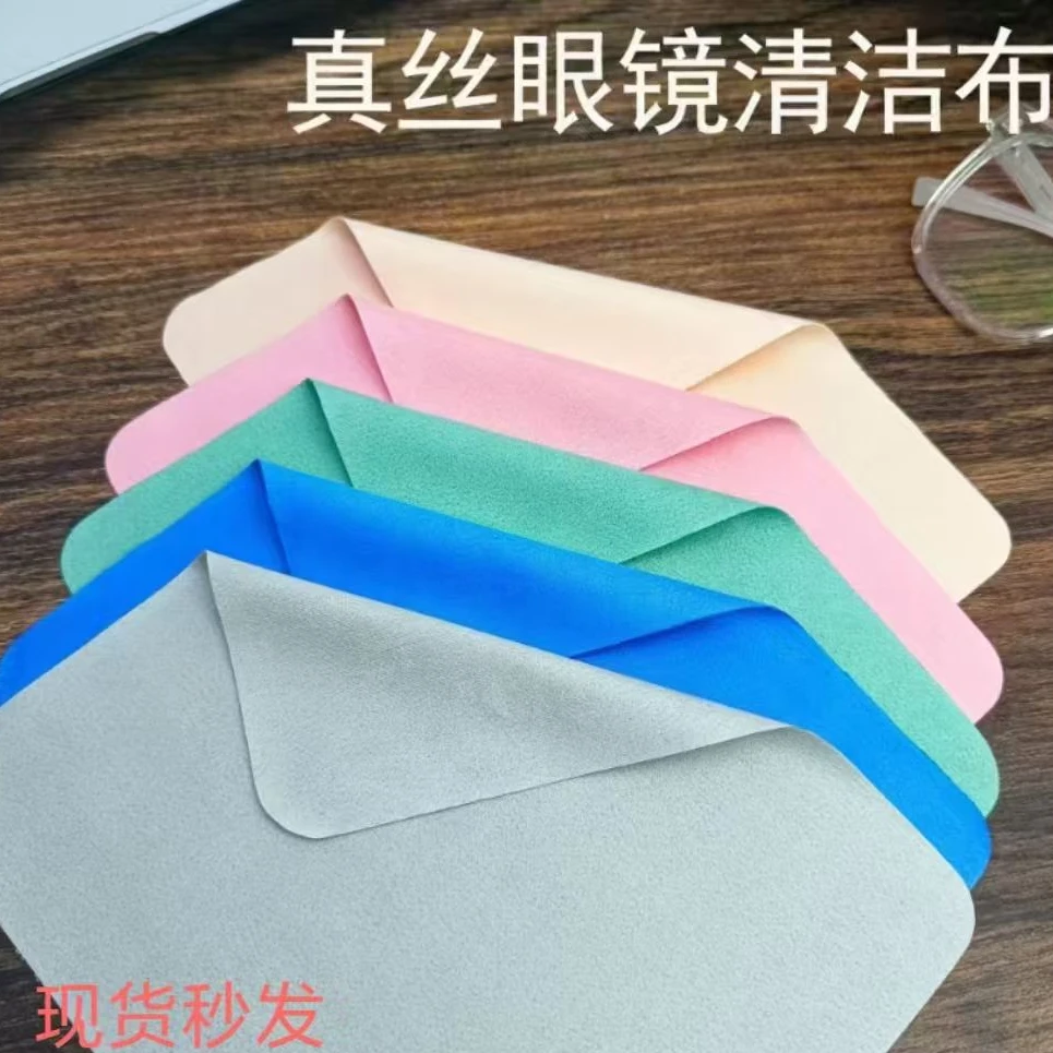 现货批发眼镜布超细纤维布镜头清洁布真丝镜布屏幕擦拭布眼镜镜片