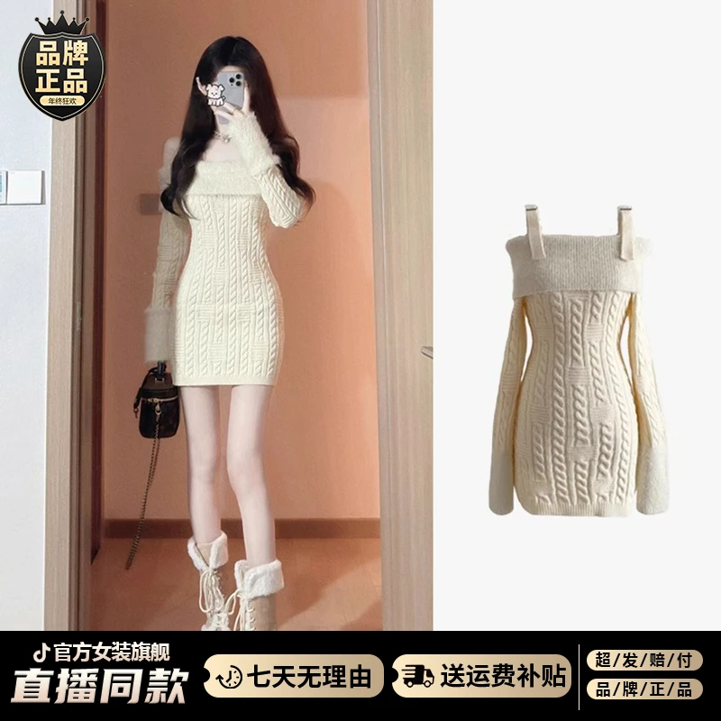 一字肩毛衣针织连衣裙子女秋冬2025新款修身内搭打底包臀小妈短裙