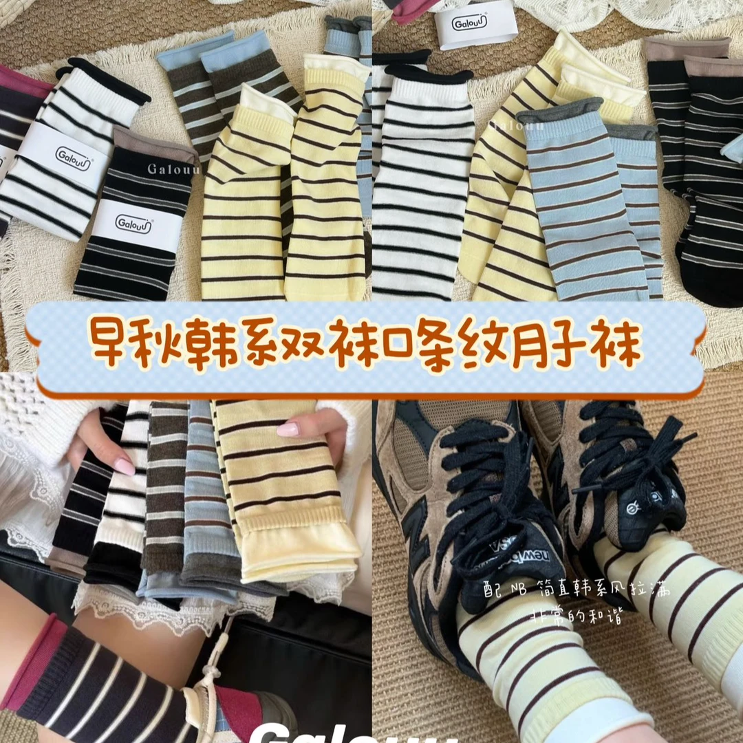Galouu韩系双袜口条纹月子袜  预