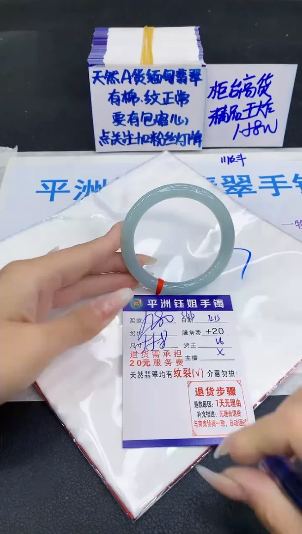 未镶嵌手镯翡翠111