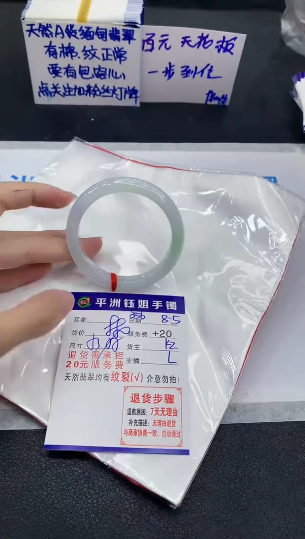 翡翠手镯未镶嵌1