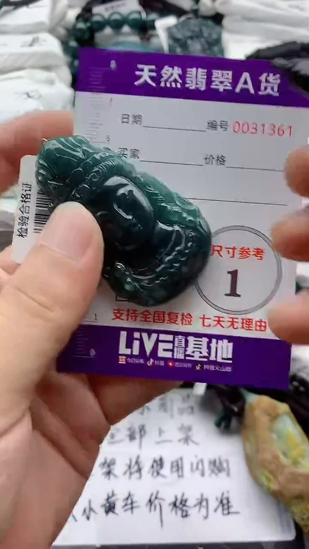 翡翠未镶嵌颈饰888888888