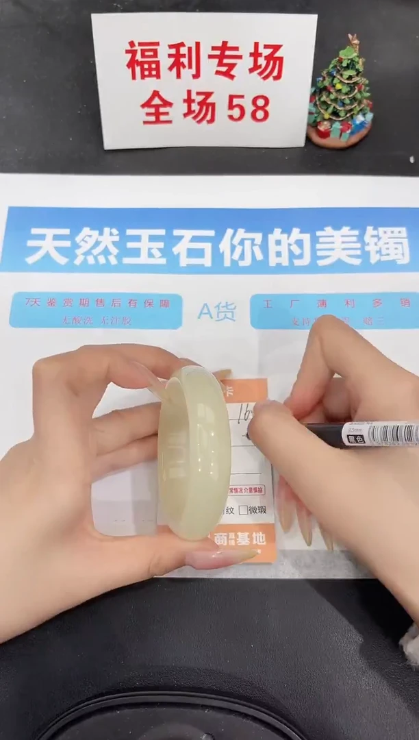 未镶嵌手镯石英质玉160-56.1