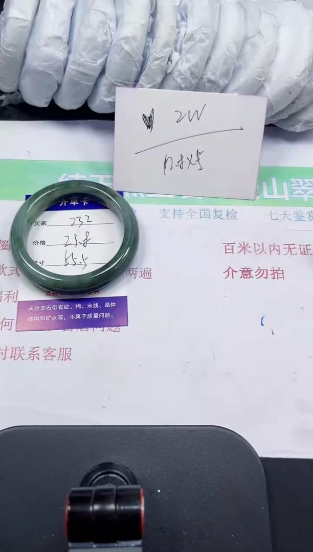 石英质玉手镯未镶嵌232-55/56
