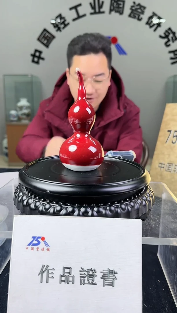 瓷摆件霁红葫芦摆件