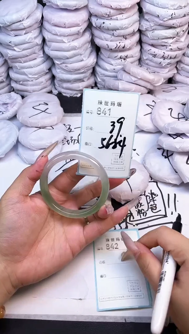 手镯玛瑙/玉髓未镶嵌841