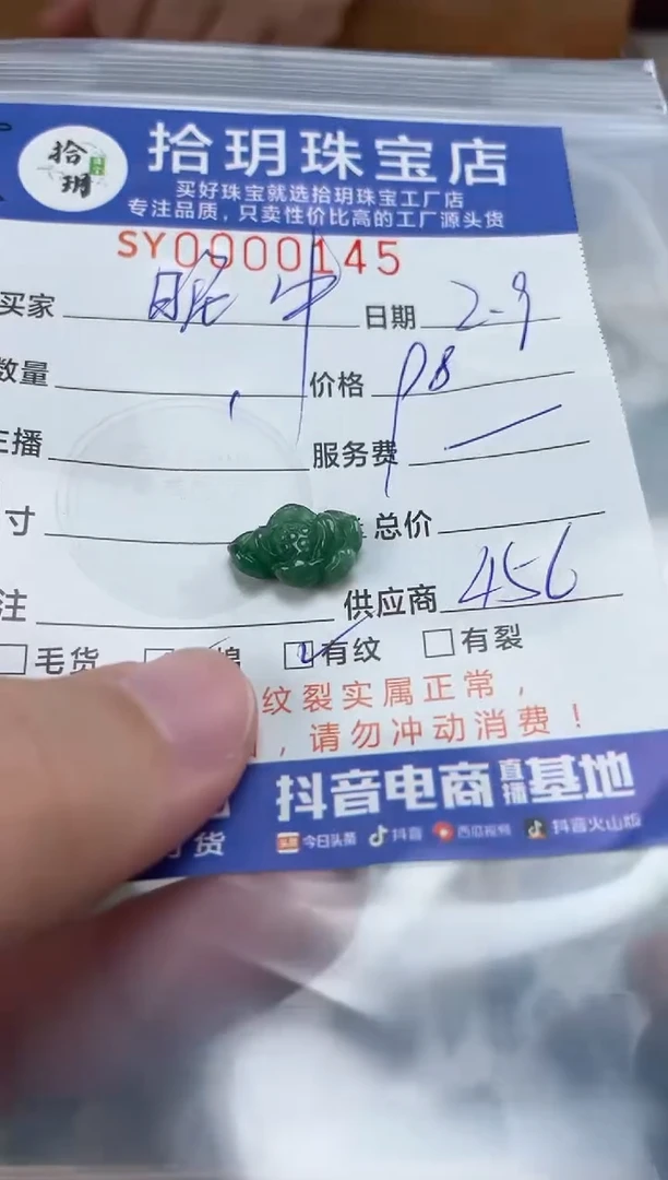 【闪购商品】翡翠颈饰未镶嵌翡翠挂件花花145