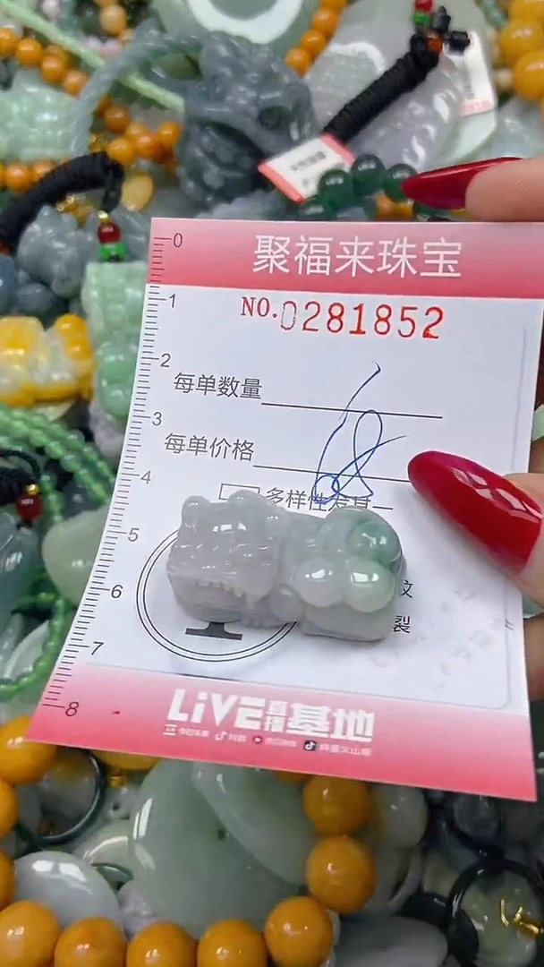 颈饰未镶嵌翡翠闪购0281852