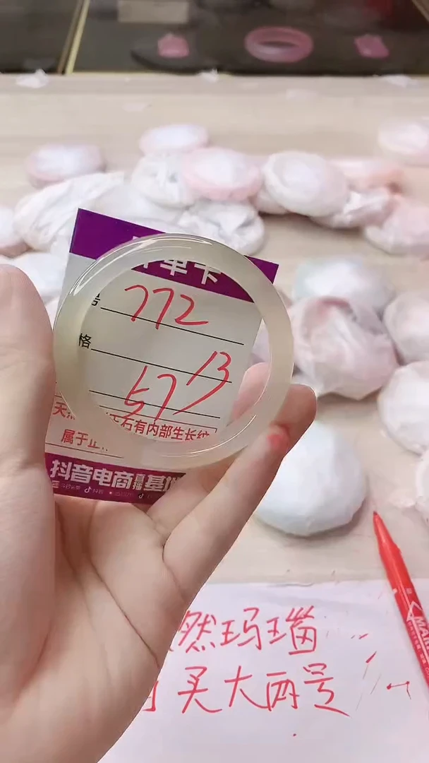 手镯玛瑙/玉髓未镶嵌772