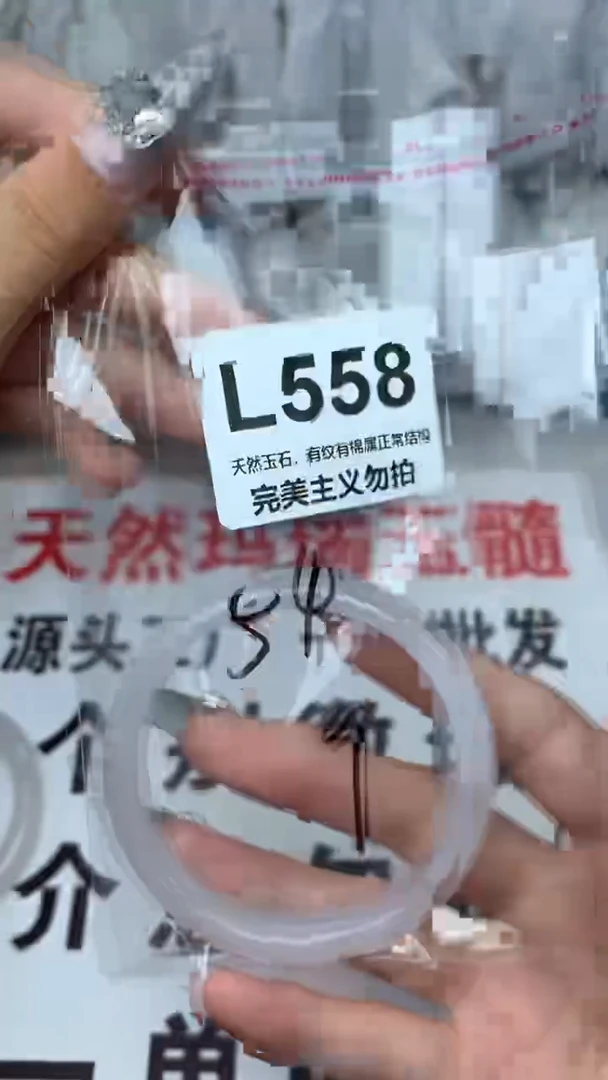 手镯玛瑙/玉髓未镶嵌54