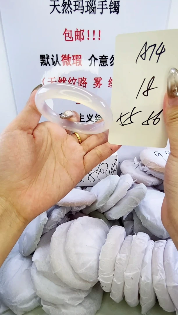 手镯玛瑙/玉髓未镶嵌a74 55 56
