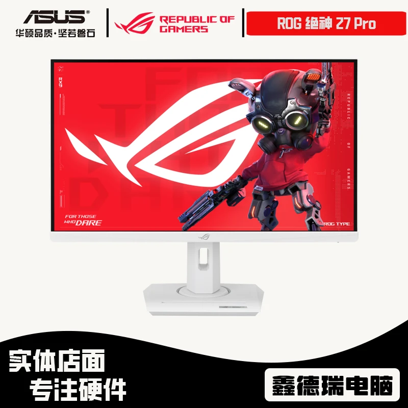 ROG XG27UCG-W 绝神27Pro27英寸4K原生160Hz双模切换HDR400显示器