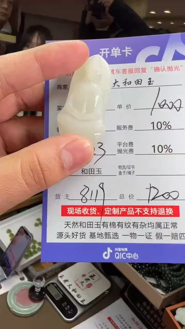 【闪购商品】和田玉挂件未镶嵌8119